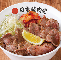 ねぎ塩牛タン丼