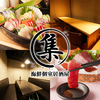居酒屋 集 つどい 立川北口店