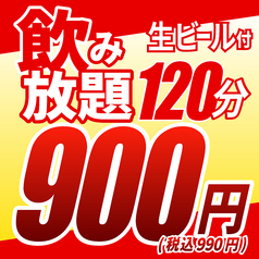 おすすめ屋PREMIUM 名古屋駅店のコース写真