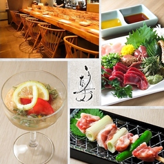 いろり たかおのコース写真