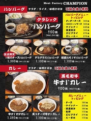 焼肉ランチメニュー