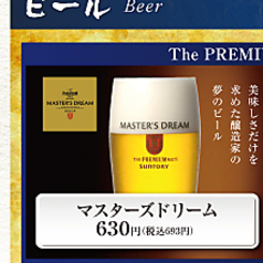 生ビール（中ジョッキ）