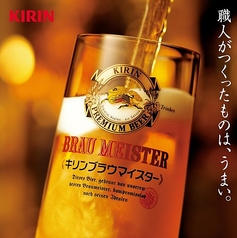 キリン ブラウマイスター 大ジョッキ