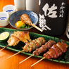 焼鳥 鶏男のおすすめポイント1