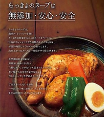 札幌らっきょ 琴似店の特集写真