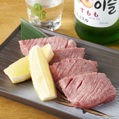 焼肉 未來のおすすめ料理3