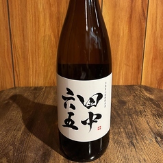 田中六五（たなかろくじゅうご）