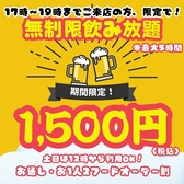 宴会飲み放題無制限　はかた料理専門店　はかた商店　西新井店のおすすめ料理3