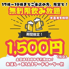 宴会飲み放題無制限　はかた料理専門店　はかた商店　西新井店のおすすめ料理3