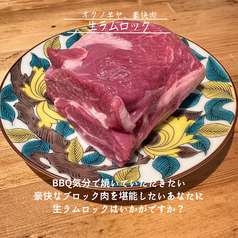 生ラムロック(肩ロース塊肉)