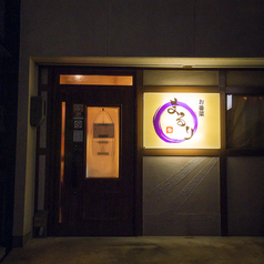 お番菜まるりの雰囲気3