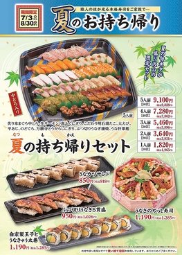 回転寿司 力丸 太子店のおすすめ料理1