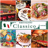 イタリアンクラシコ梅田店の写真