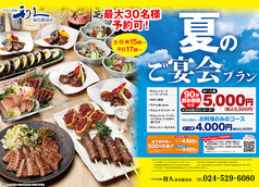 牛たん炭焼 利久 福島駅前店のコース写真
