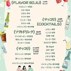 ダルビッマルのおすすめドリンク2