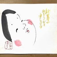 ようこそお越し下さいました…