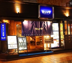 ヨルカゼ KUMAMOTO カド SAKABAの外観2