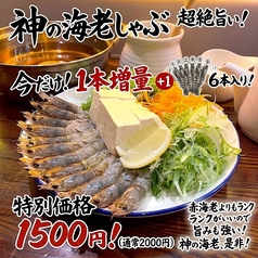かん助 本厚木のおすすめ料理1