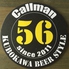 窪川BEER STYLE Callman 56のロゴ
