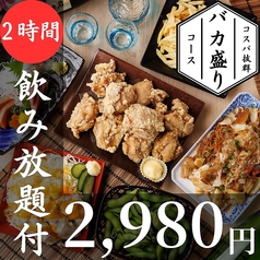 居酒屋串べえ 錦糸町店のコース写真
