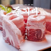 大衆韓国居酒屋チュルギダ GEMS新日本橋