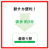 【アクセス抜群な立地】本町駅23番出口、四ツ橋駅2番出口から徒歩3分という便利な立地にあります。周辺には多くの飲食店やショップが立ち並び、観光やビジネスの合間に立ち寄りやすい環境です。