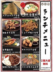 料理長考案！数量限定でお得な日替わりメニューも！！
