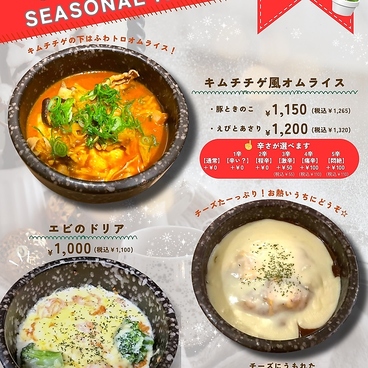 太陽のカフェ 愛知 西尾店のおすすめ料理1