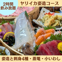 大漁酒場 魚樽 袋町支店のコース写真