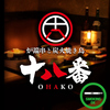 十八番 藤沢店