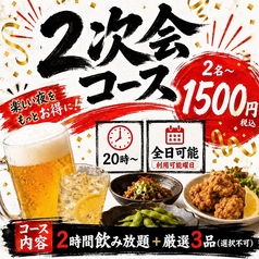 大衆酒場 マルキ 三宮駅前店のコース写真