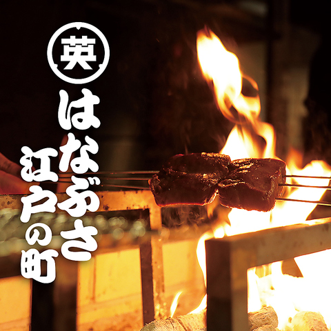 名古屋駅すぐ！エモい江戸町空間で"山と海を五感で味わう"炭焼料理をご堪能下さい♪