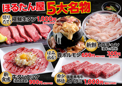 皆様へ日頃の感謝を込めて ●高品質なお肉を堪能