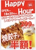 餃子屋弐ノ弐 袋町店のおすすめポイント2