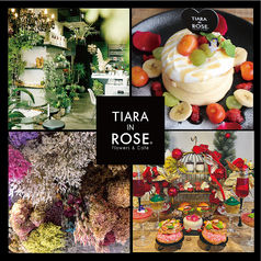 ティアラインローズ　フラワーアンドカフェ
