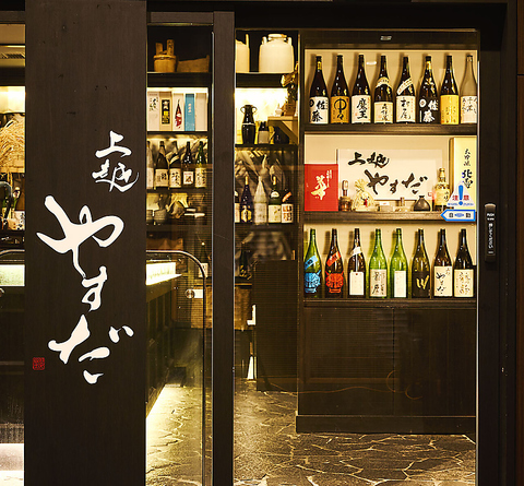 【銀座×接待×和食】銀座1丁目駅直結！新潟の米と酒、旬の味覚　個室・半個室多数