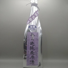【冷酒】男山/おとこやま 無ろ過純米原酒 山形県