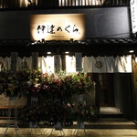 宮城県近郊の新鮮な食材を使用した料理と厳選日本酒を愉しめる大人の本格和食居酒屋。
