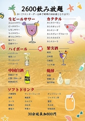 池袋湘聚湖南菜館のコース写真