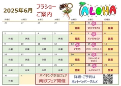 １０チームのフラスタジオから素敵なステージをお届けします。６月の予定です