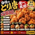 大衆酒場 マルキ 三宮駅前店のおすすめ料理1