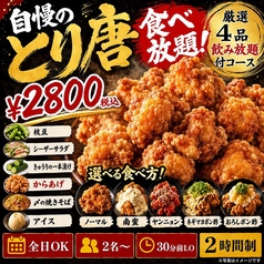 大衆酒場 マルキ 三宮駅前店のおすすめ料理1