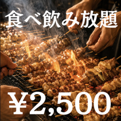 鳥物語 渋谷店の写真