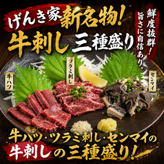 焼とり居酒屋 げんき家 大橋駅前店のおすすめポイント1