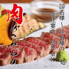 居酒屋 芯 立川店のおすすめ料理2