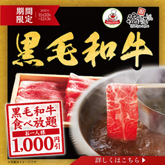 今だけ 黒毛和牛と銘柄豚食べ放題コース4 680円 3 680円 温野菜 荻窪店 和食 ホットペッパーグルメ 今だけ 黒毛和牛と銘柄豚食べ放題コース4 680円 3 680円 温野菜 荻窪店 和食 ホットペッパーグルメ