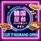 韓国屋台　ASIAN BBQ&CHKEN　中野新橋の画像