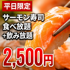 日本酒あかり 札幌大通店のコース写真