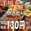博多一番どり 戸島店のURL1