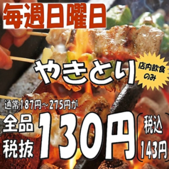 博多一番どり 戸島店の写真